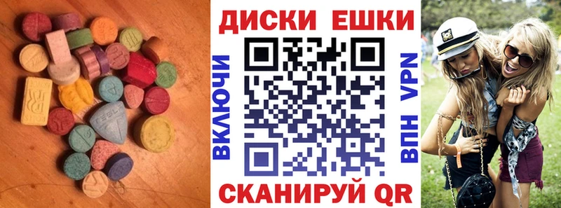 наркота  Ессентукская  ЭКСТАЗИ таблы 