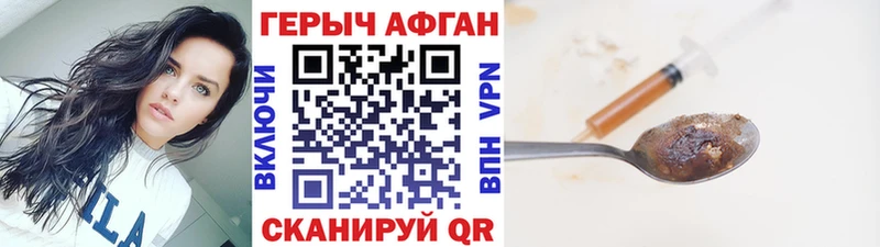 ГЕРОИН афганец  Ессентукская 