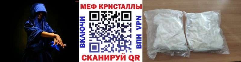 МЕФ mephedrone  ссылка на мегу ТОР  Ессентукская 